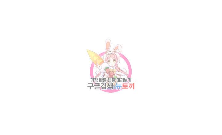 작은전쟁 84화 1
