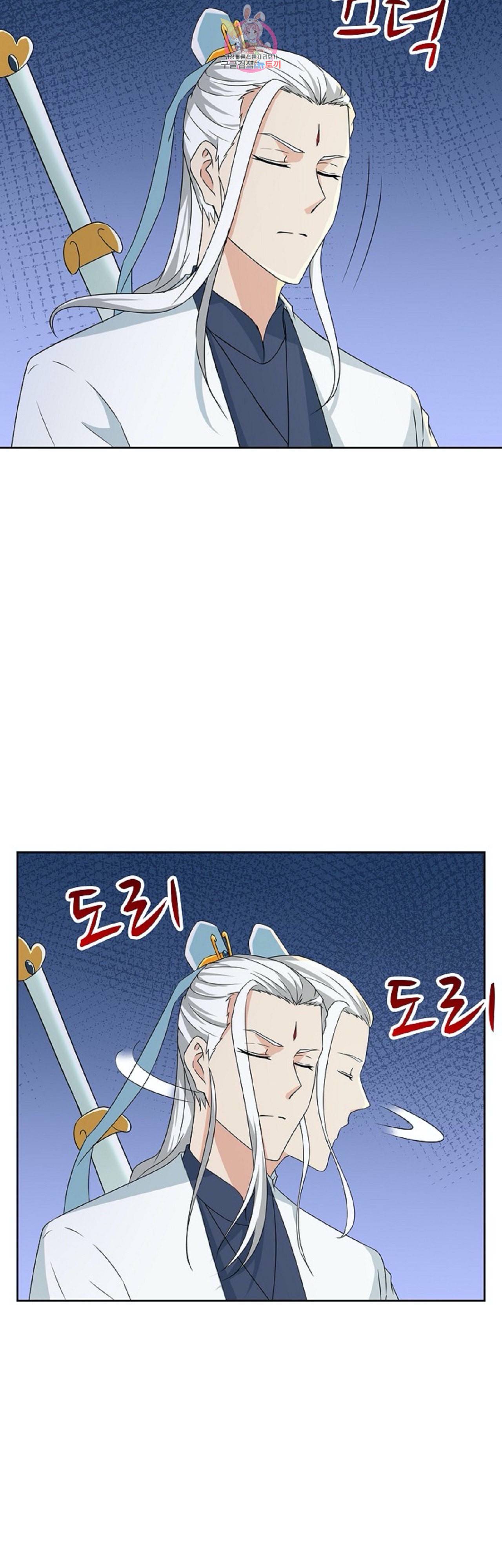 Retry 다시 한번 최강 신선으로 236화 3