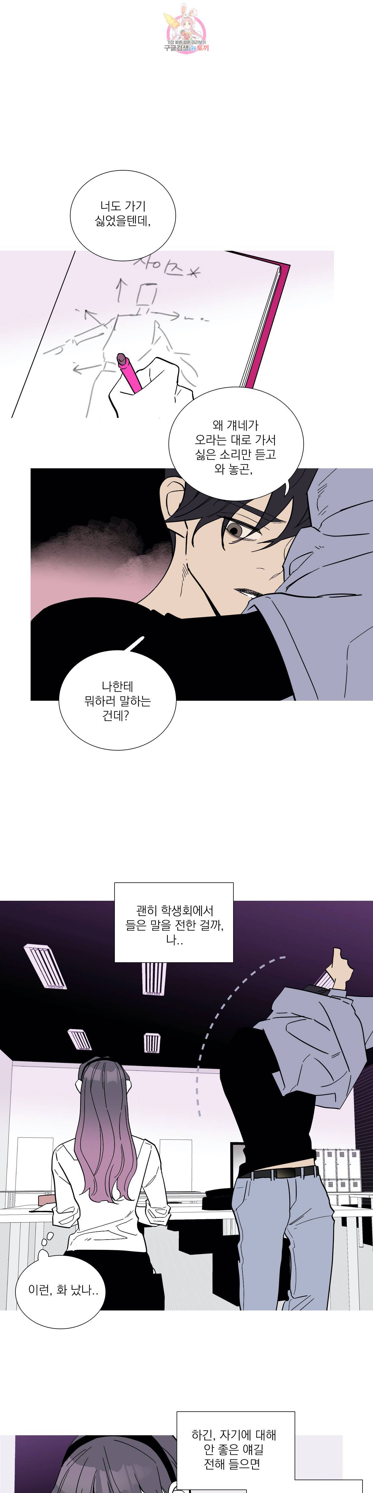 런웨이는 거짓말로 시작된다 75화 1