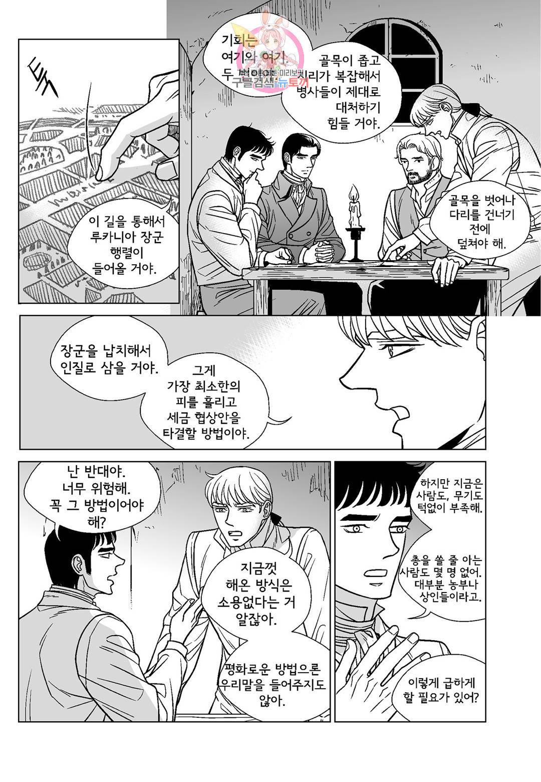 대리화가 완전판 45화 15