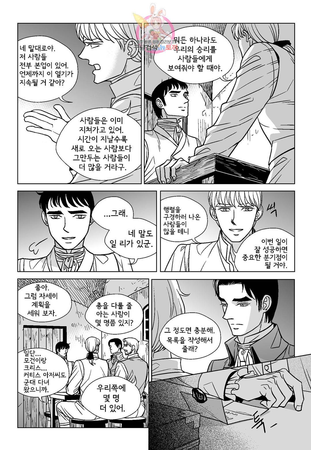 대리화가 완전판 45화 16