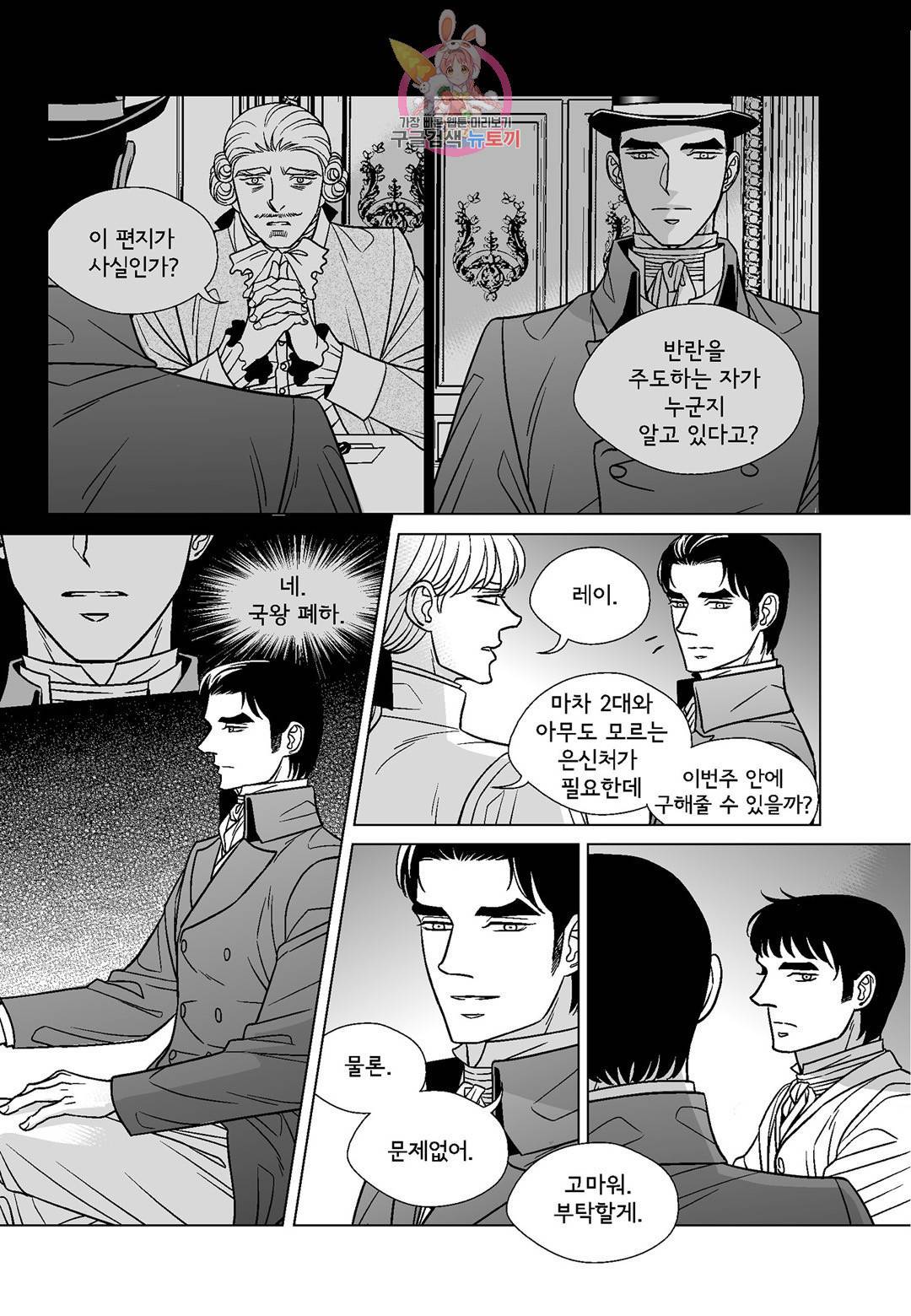 대리화가 완전판 45화 17