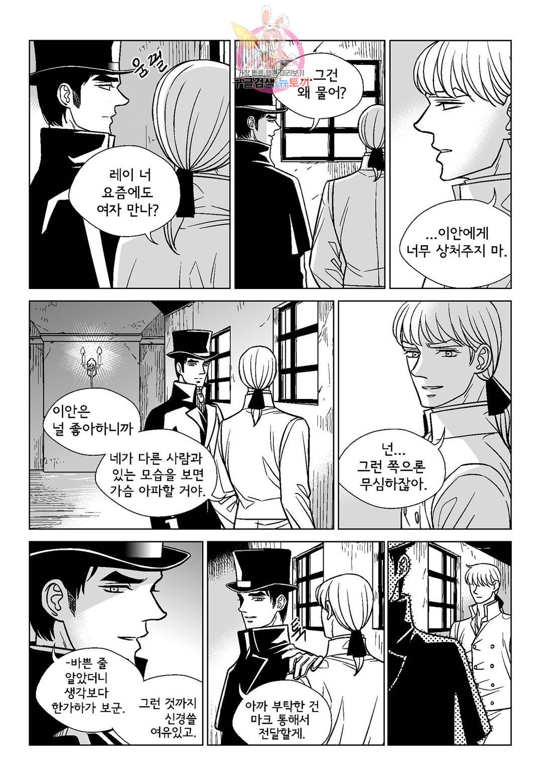 대리화가 완전판 45화 21