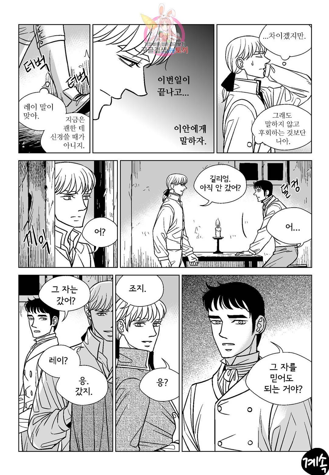 대리화가 완전판 45화 22