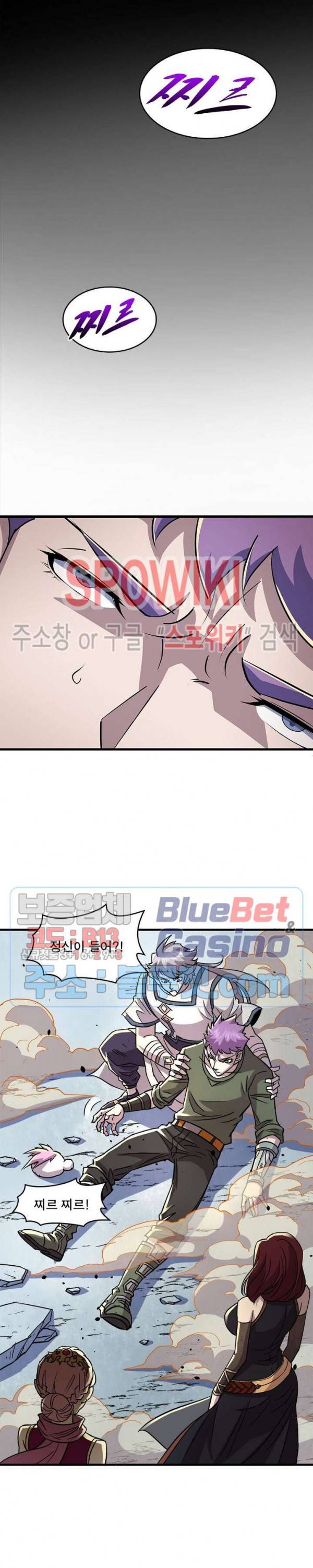 몬스터헌터 136화 3