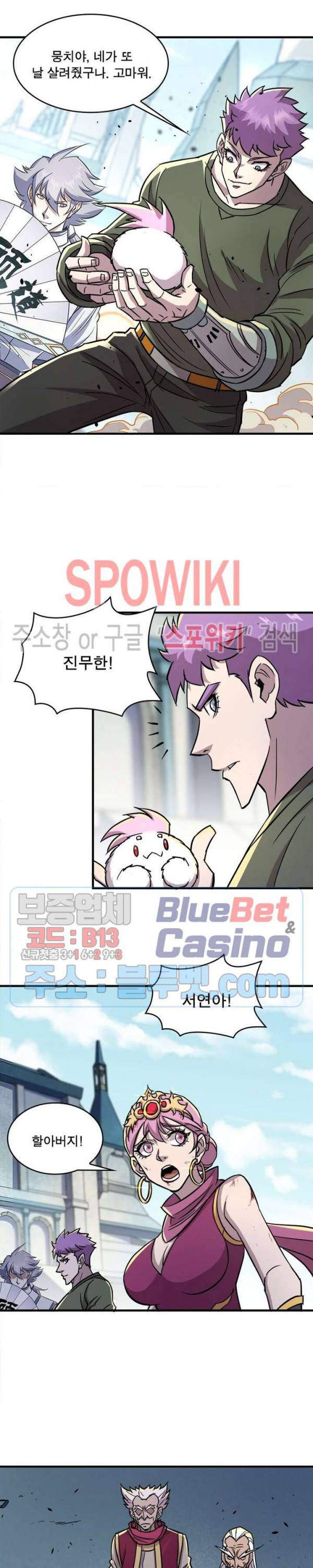 몬스터헌터 136화 5