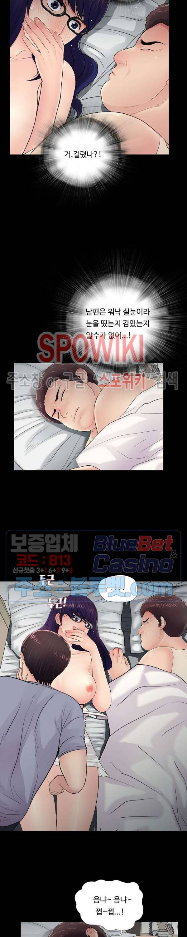 복학생 오빠 18화 5