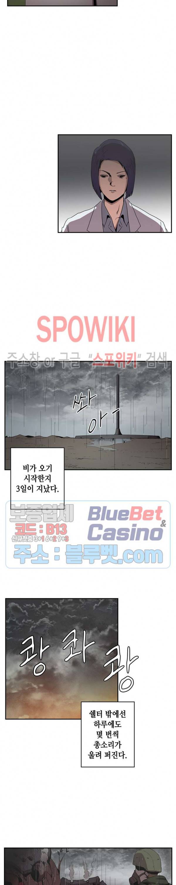 플라워 워 (Flower War) 시즌2 15화 2