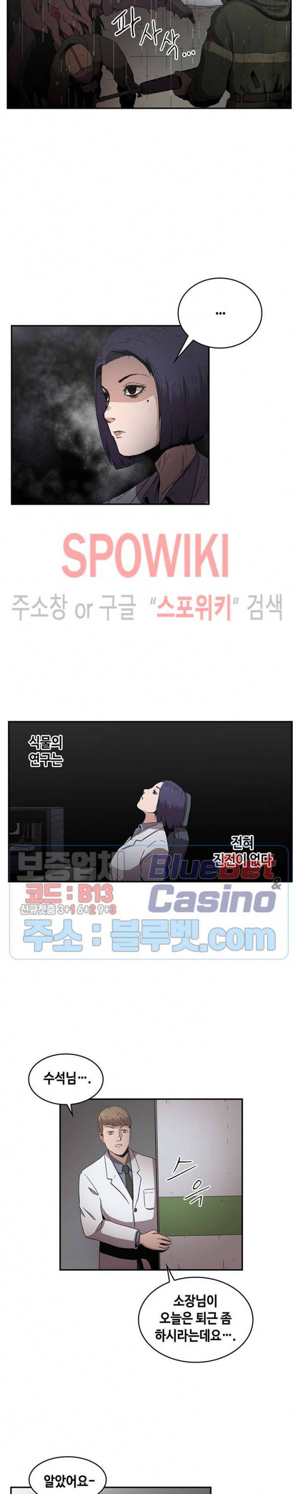 플라워 워 (Flower War) 시즌2 15화 3