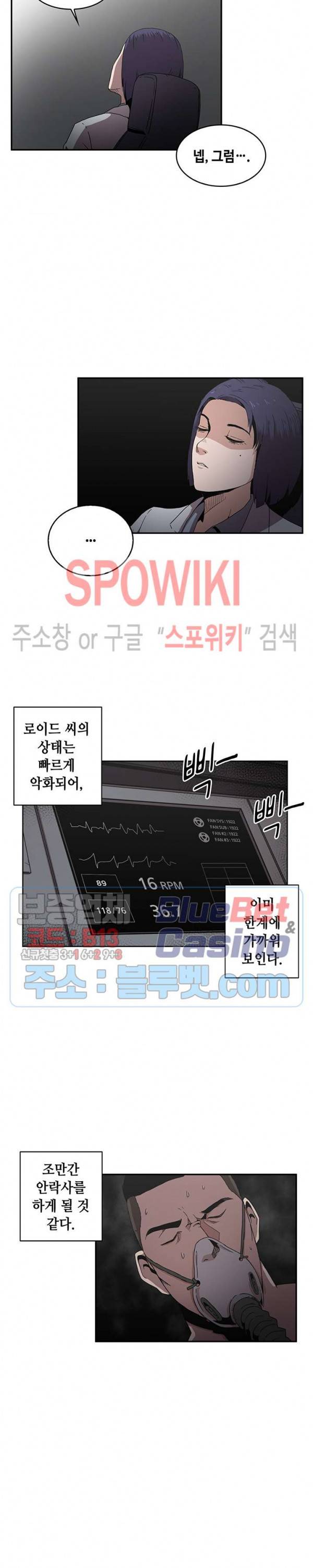 플라워 워 (Flower War) 시즌2 15화 4