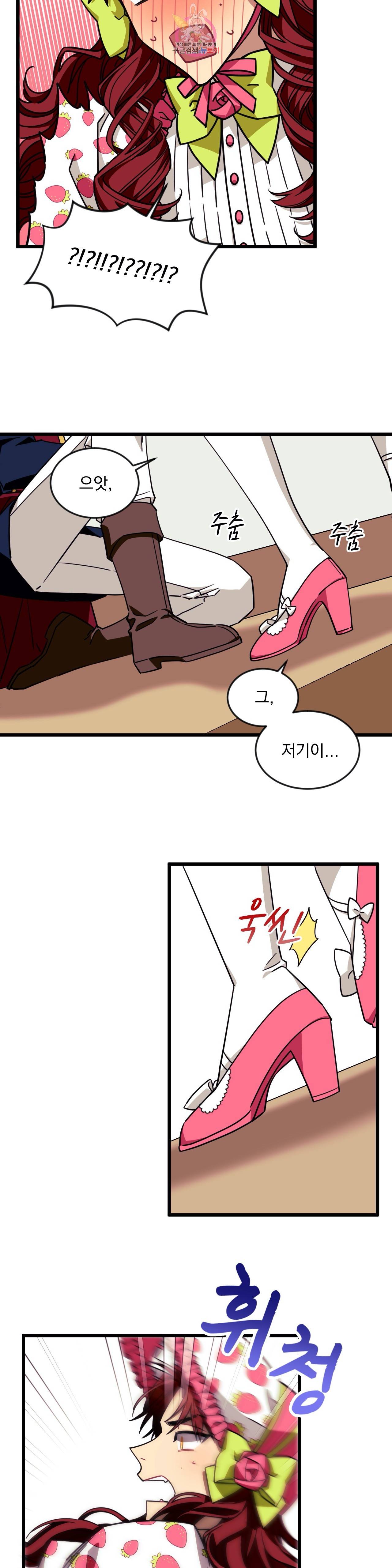 소원을 말해봐! 19화 16