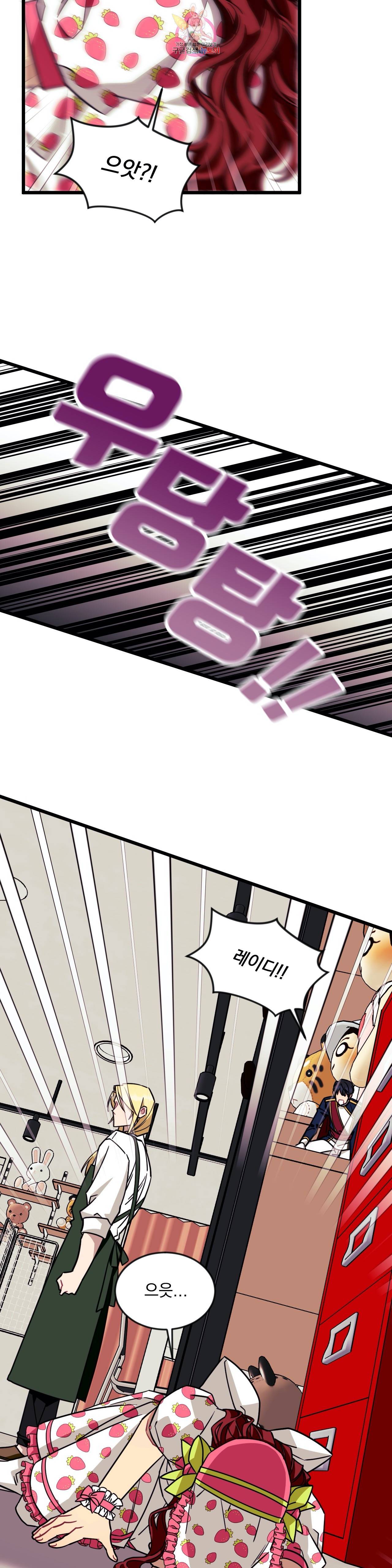 소원을 말해봐! 19화 17