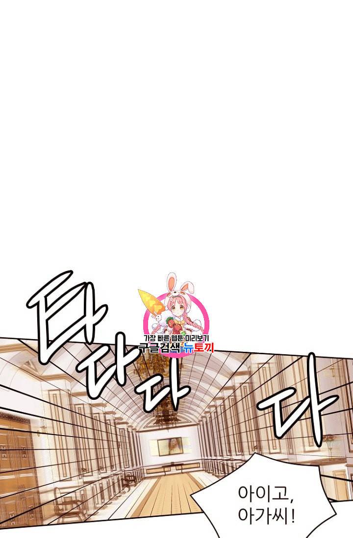 흔한 환생녀의 사정 21화 1