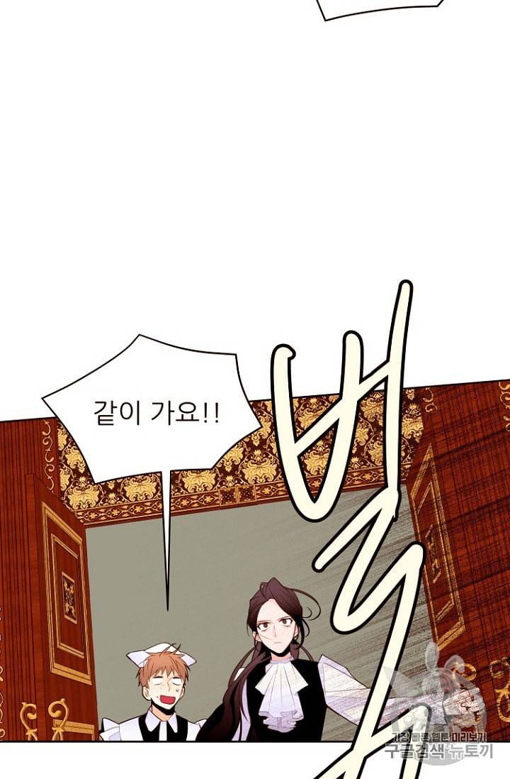 흔한 환생녀의 사정 21화 2