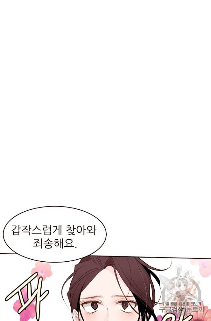 흔한 환생녀의 사정 21화 5