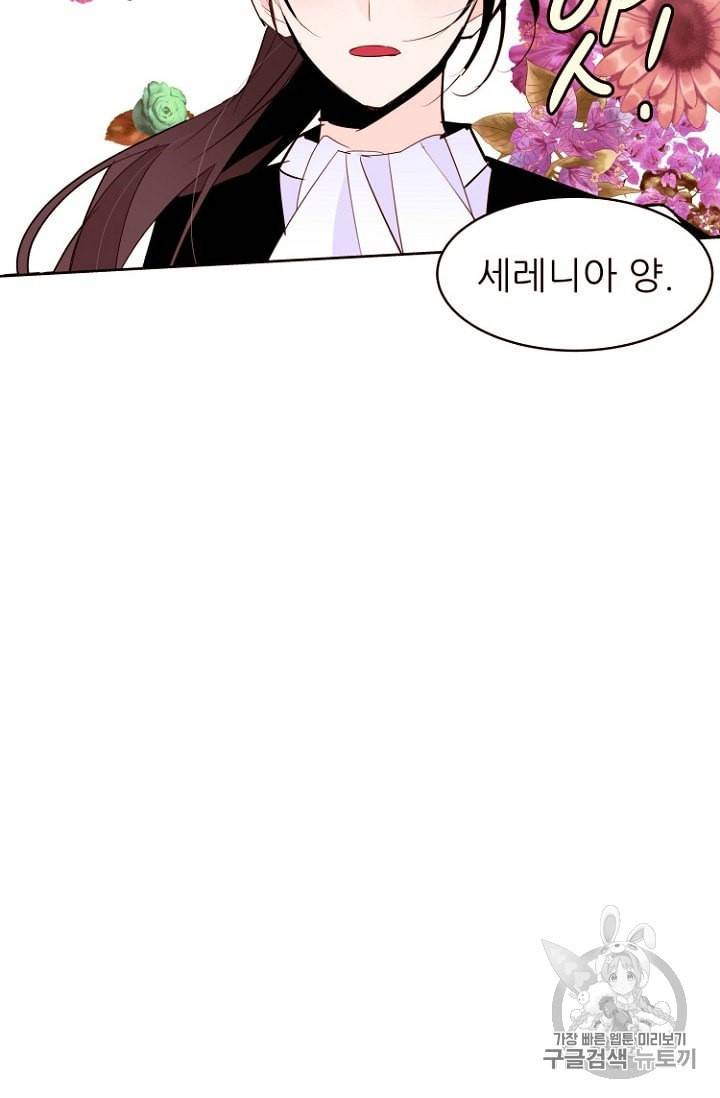 흔한 환생녀의 사정 21화 6