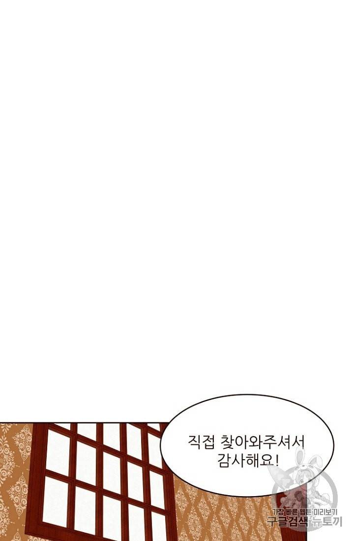 흔한 환생녀의 사정 21화 8