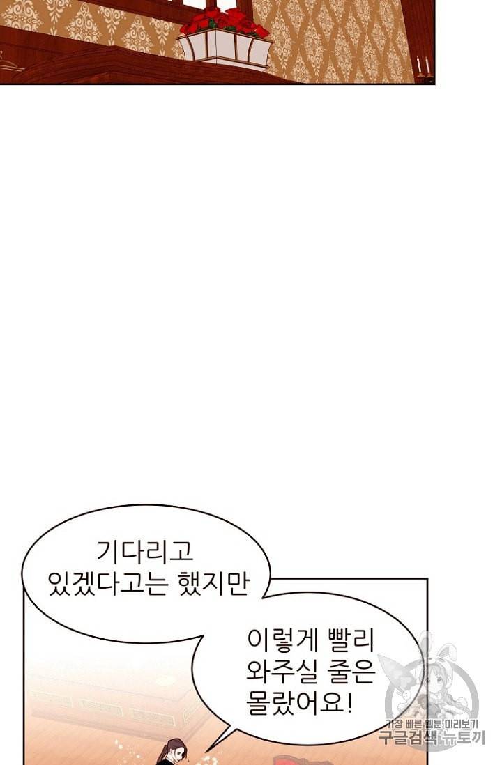 흔한 환생녀의 사정 21화 9