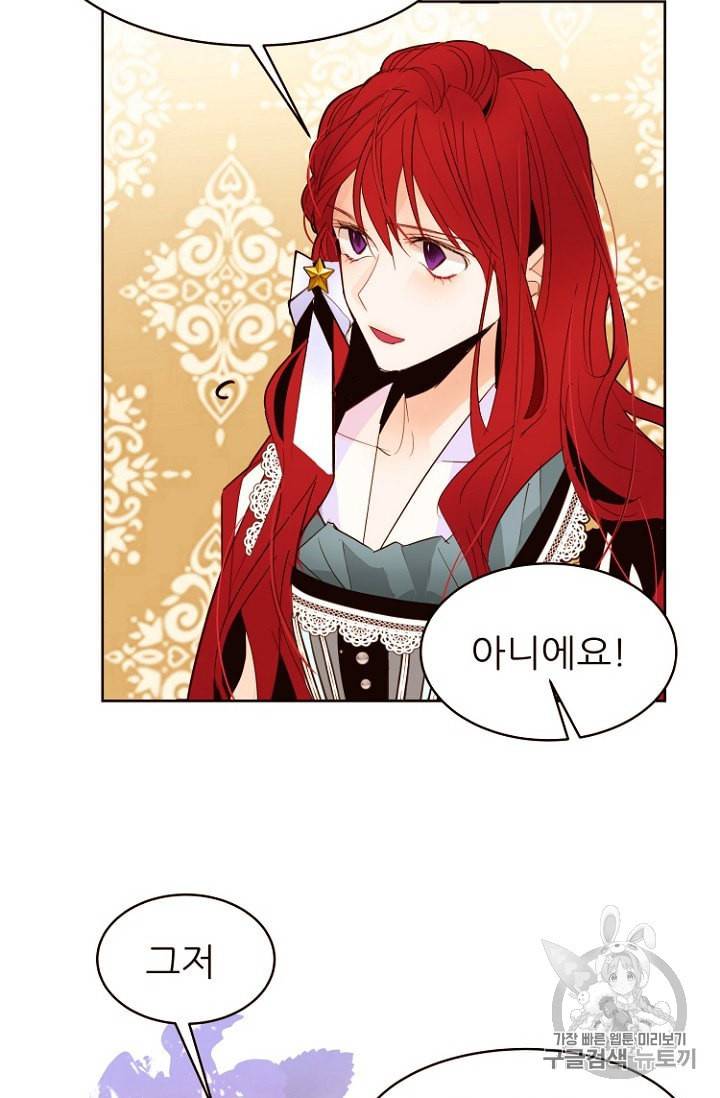 흔한 환생녀의 사정 21화 11