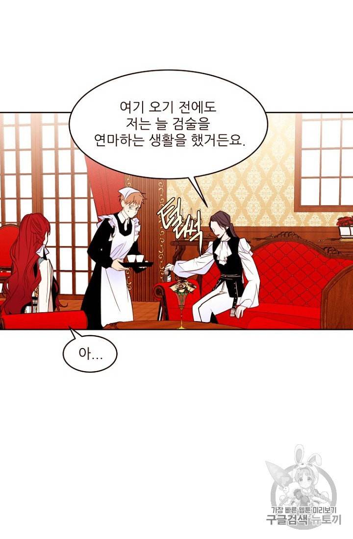 흔한 환생녀의 사정 21화 14