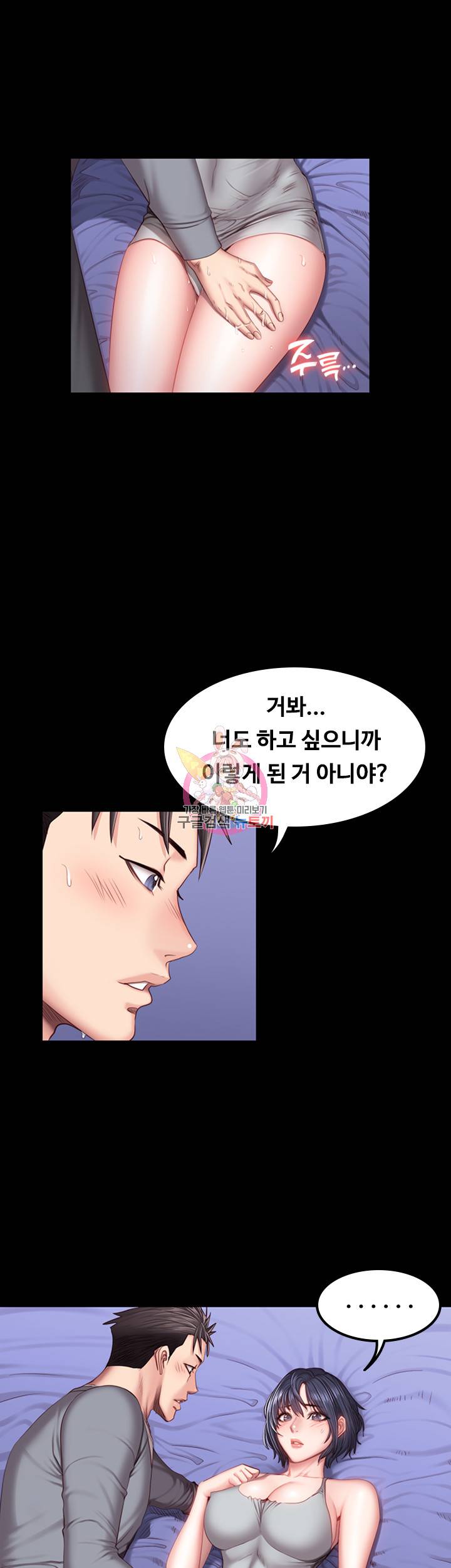 피트니스 37화 2
