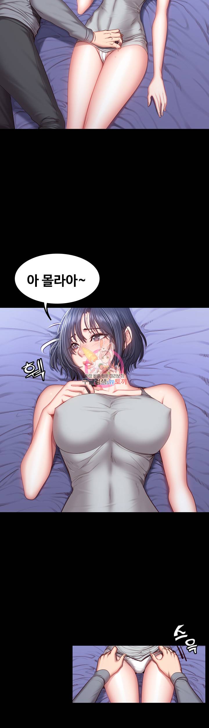 피트니스 37화 3
