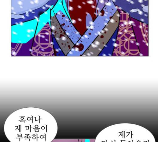 가담항설 232화 네이버 4