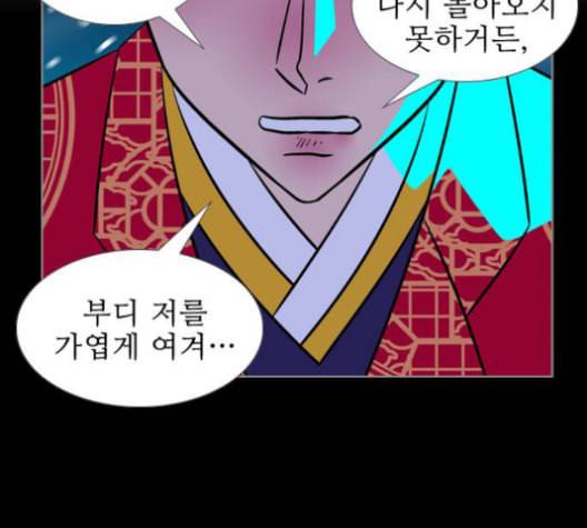 가담항설 232화 네이버 5