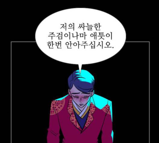 가담항설 232화 네이버 6