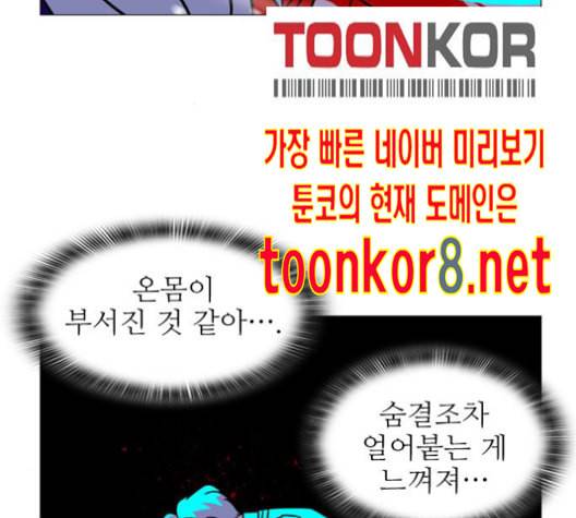 가담항설 232화 네이버 15