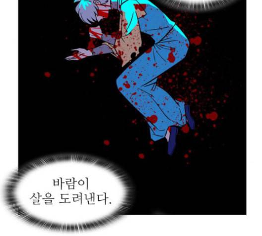 가담항설 232화 네이버 16