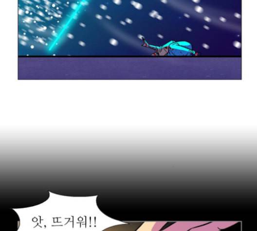 가담항설 232화 네이버 21