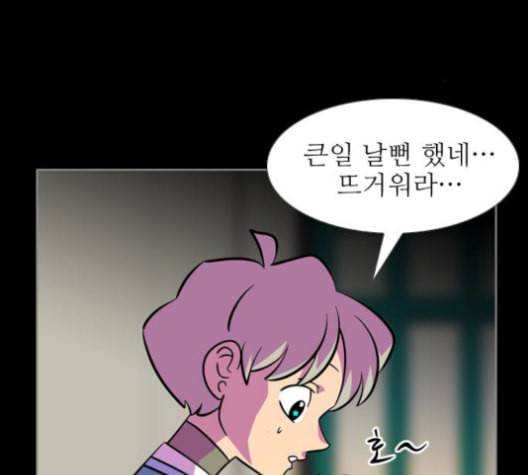 가담항설 232화 네이버 23