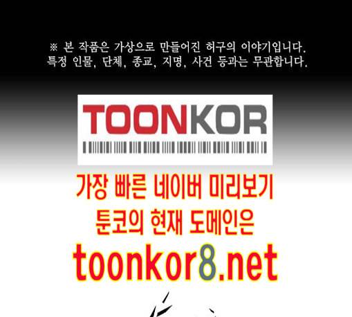 스터디그룹 79화 1