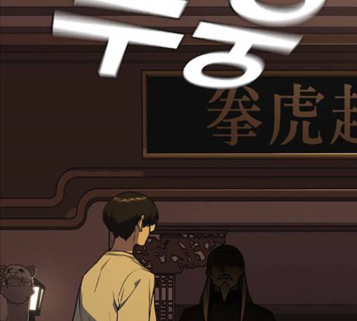 스터디그룹 79화 4