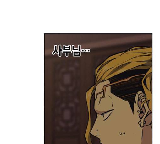 스터디그룹 79화 7