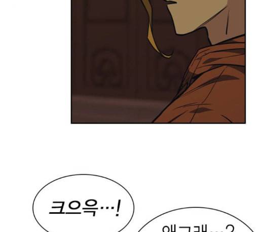 스터디그룹 79화 8