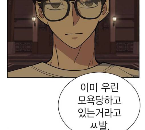 스터디그룹 79화 12
