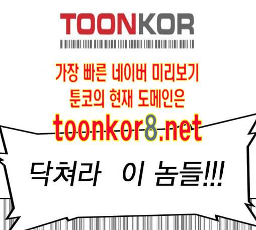 스터디그룹 79화 14