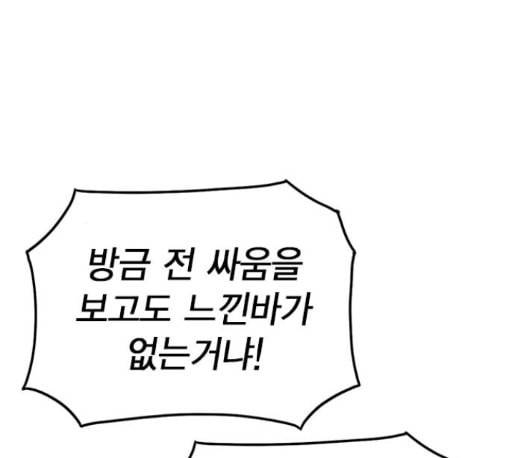 스터디그룹 79화 17