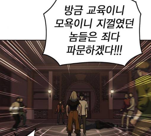 스터디그룹 79화 18