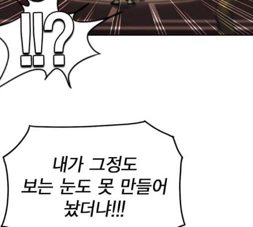 스터디그룹 79화 19