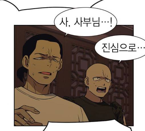 스터디그룹 79화 20