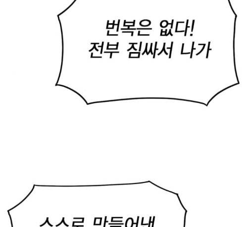 스터디그룹 79화 21