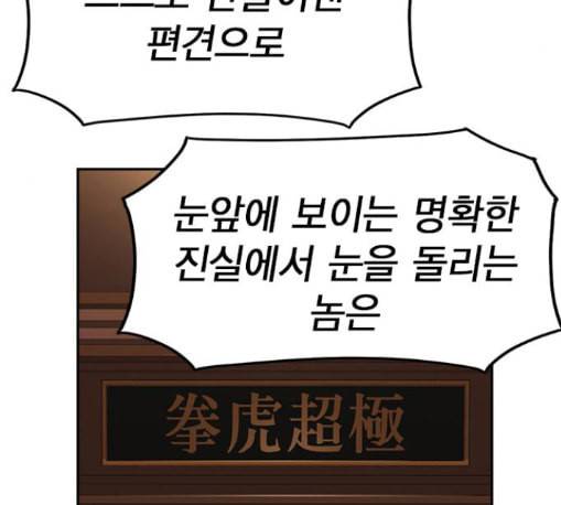 스터디그룹 79화 22
