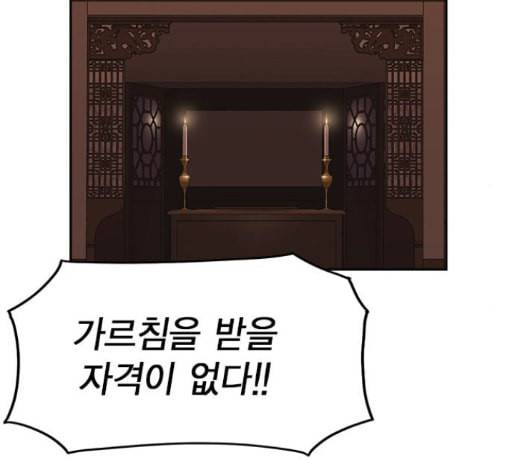 스터디그룹 79화 23