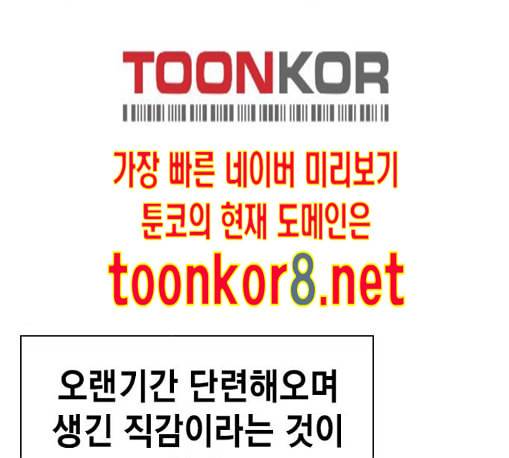 스터디그룹 79화 24