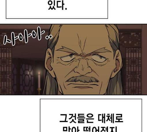 스터디그룹 79화 25