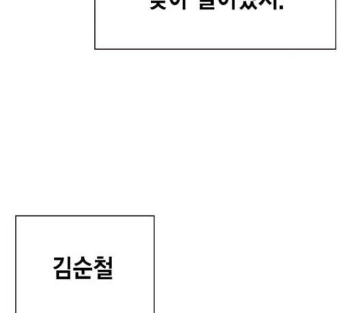 스터디그룹 79화 26