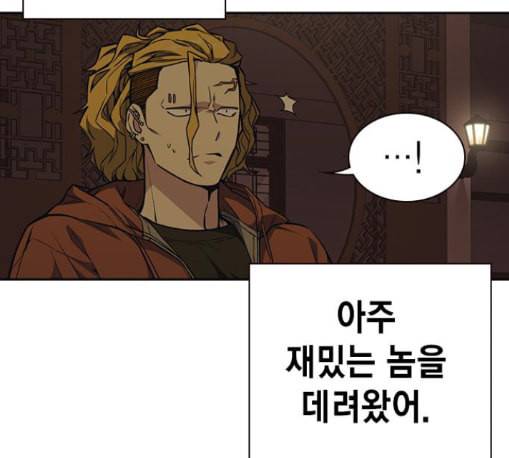 스터디그룹 79화 27